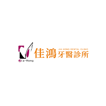 cropped-北屯佳鴻牙醫logo-300x95.png