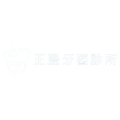 cropped-豐原正豐牙醫logo白.png