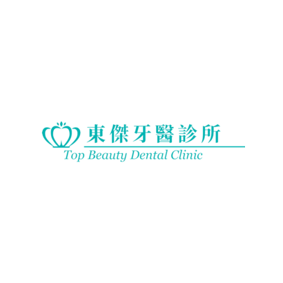 cropped-東傑牙醫logo-300x100.png