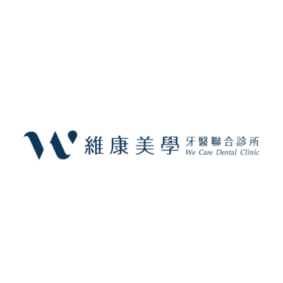 cropped-頭份維康牙醫logo-1-360x90.png